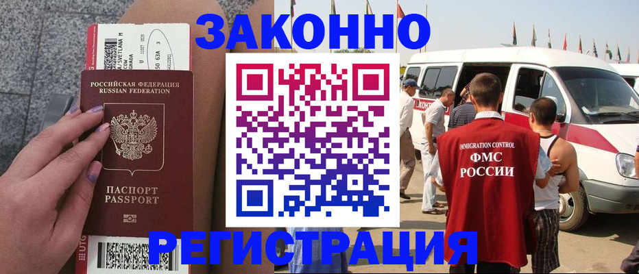 прописка паспорт в Волгограде