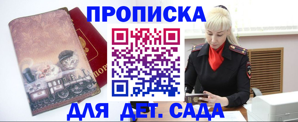 временная регистрация в квартире в Волгограде
