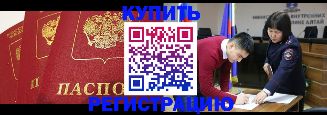 прописка законно в Волгограде